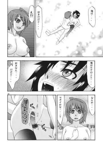 [Hatakeyama Tohya] [Complete Box (Ayakawa Hisashi) DESTINY GIRL 2 (Gundam SEED DESTINY) [Digital] Fhentai.net - Page 18