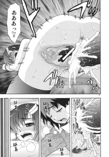 [Hatakeyama Tohya] [Complete Box (Ayakawa Hisashi) DESTINY GIRL 2 (Gundam SEED DESTINY) [Digital] Fhentai.net - Page 9