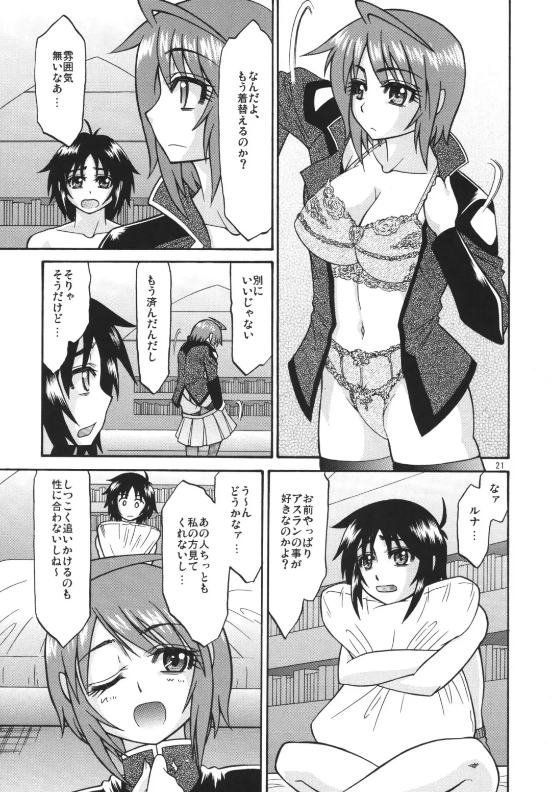 [Hatakeyama Tohya] [Complete Box (Ayakawa Hisashi) DESTINY GIRL (Gundam SEED DESTINY) [Digital] Fhentai.net - Page 21