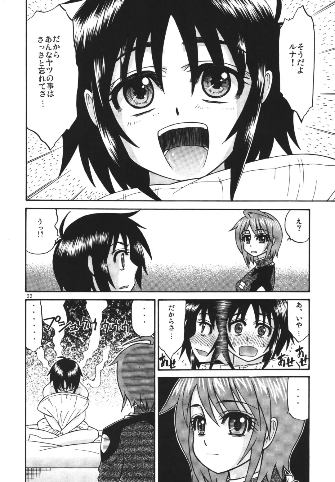 [Hatakeyama Tohya] [Complete Box (Ayakawa Hisashi) DESTINY GIRL (Gundam SEED DESTINY) [Digital] Fhentai.net - Page 22