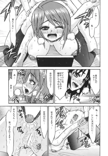 [Hatakeyama Tohya] [Complete Box (Ayakawa Hisashi) DESTINY GIRL (Gundam SEED DESTINY) [Digital] Fhentai.net - Page 17