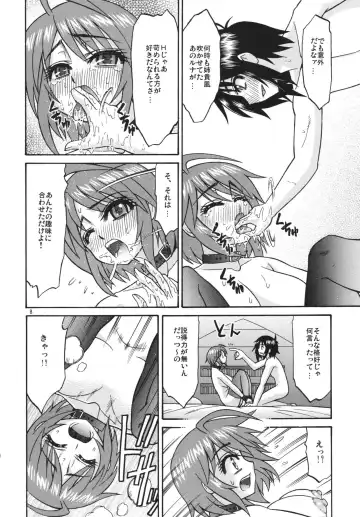 [Hatakeyama Tohya] [Complete Box (Ayakawa Hisashi) DESTINY GIRL (Gundam SEED DESTINY) [Digital] Fhentai.net - Page 8