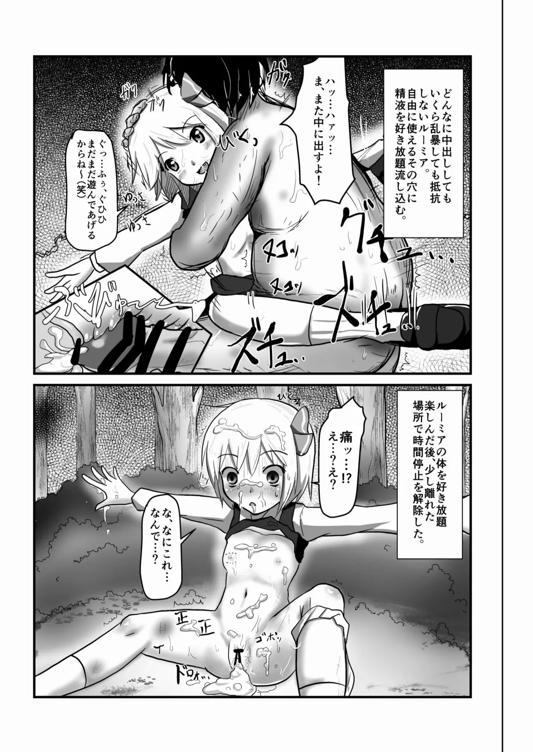 [Nupuryu] Jikan Gensou Shoujo /1 Fhentai - Page 5