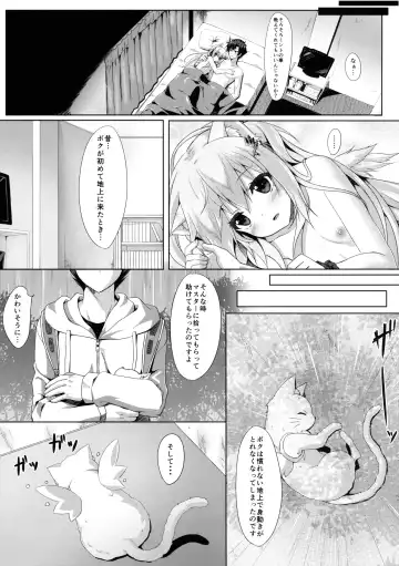 [Yano Mitsuki] Uchi no Pet Jijou 2 Fhentai.net - Page 6