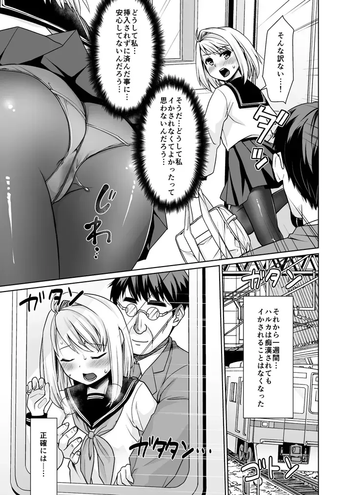 [Anma] Mukuchi Shoujo no Chikan Higai 6 Fhentai.net - Page 12