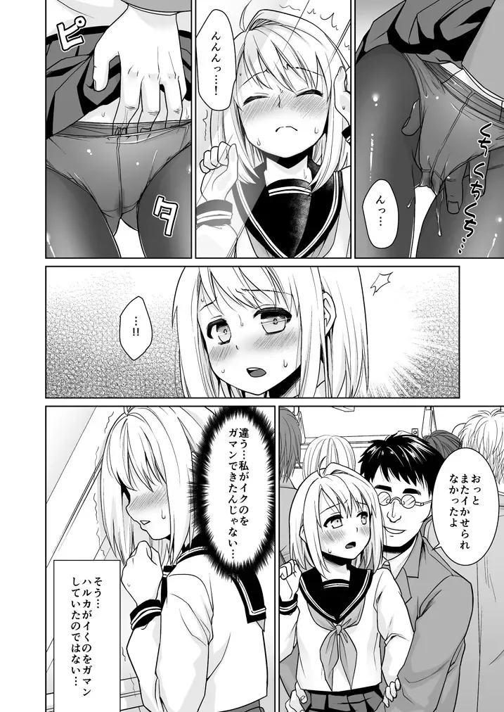 [Anma] Mukuchi Shoujo no Chikan Higai 6 Fhentai.net - Page 13