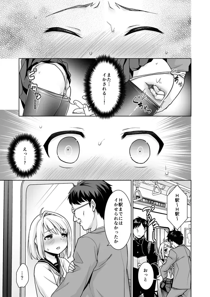 [Anma] Mukuchi Shoujo no Chikan Higai 6 Fhentai.net - Page 8