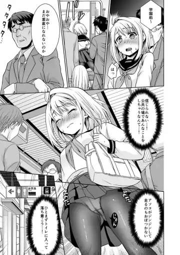 [Anma] Mukuchi Shoujo no Chikan Higai 6 Fhentai.net - Page 18