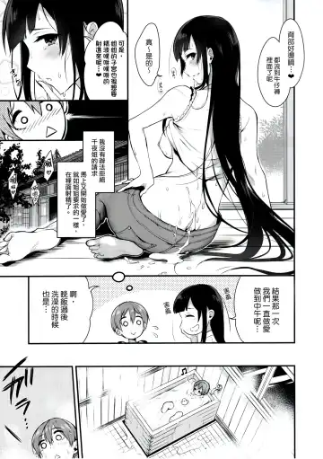 [Pochi.] Ane Narumono2 Fhentai.net - Page 11