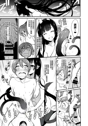 [Pochi.] Ane Narumono2 Fhentai.net - Page 13