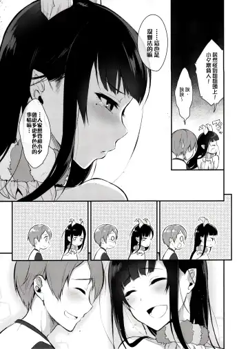 [Pochi.] Ane Narumono2 Fhentai.net - Page 17