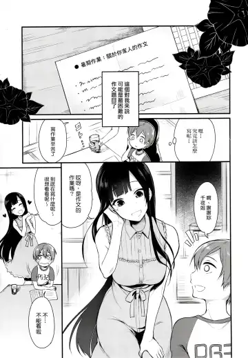 [Pochi.] Ane Narumono2 Fhentai.net - Page 3