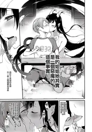 [Pochi.] Ane Narumono2 Fhentai.net - Page 5