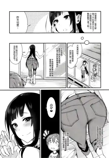 [Pochi.] Ane Narumono2 Fhentai.net - Page 7