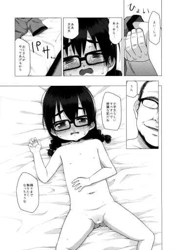 [Miyasaka Takaji] Oshi no Yowai Jimi-kei JS wa Enjo Kousai o Kotowarenai. Fhentai.net - Page 22