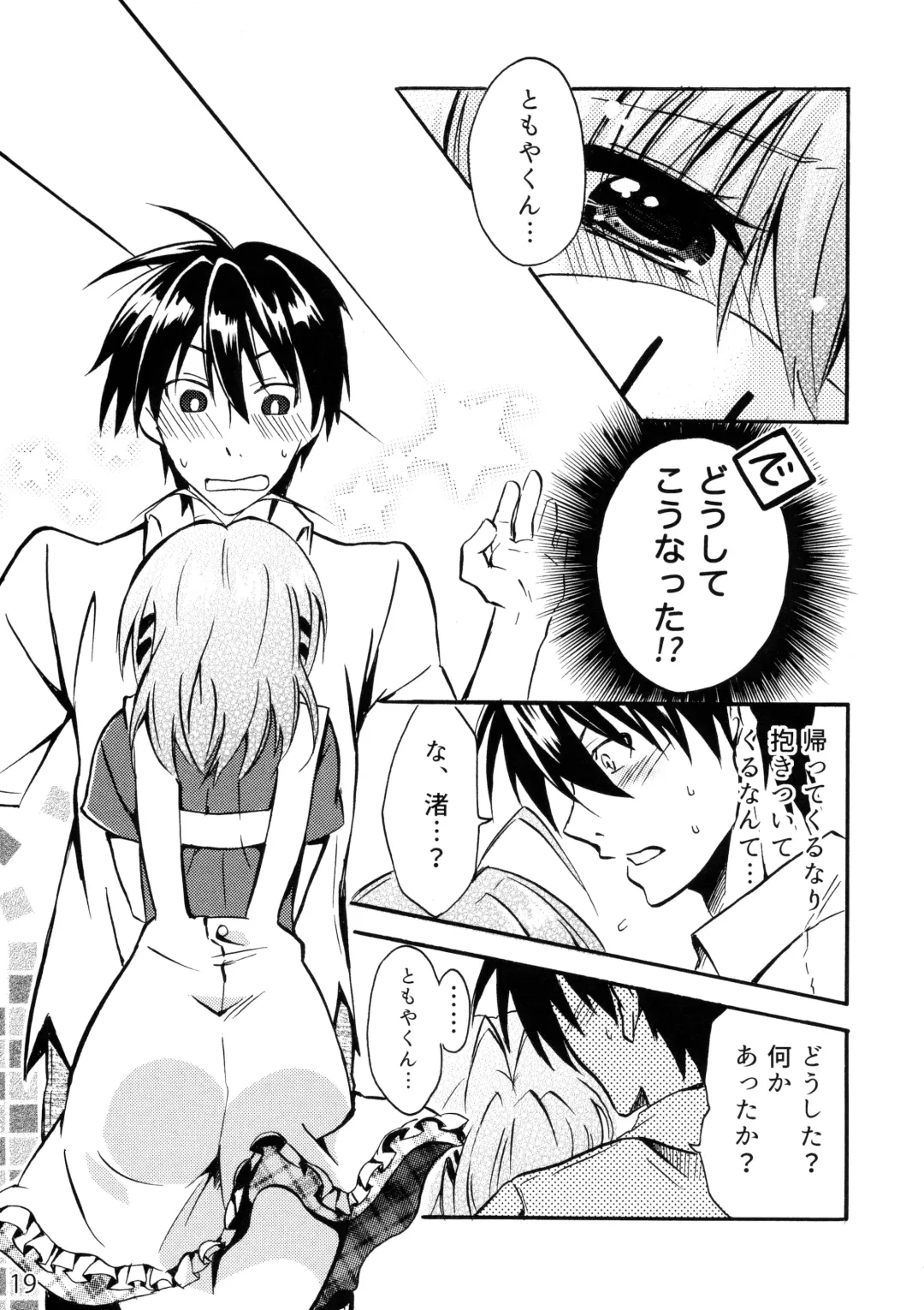 [Bittsu - Ichifuji Nitaka] CLANNAD STATION Fhentai.net - Page 18