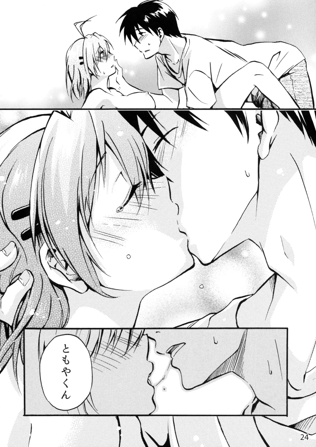 [Bittsu - Ichifuji Nitaka] CLANNAD STATION Fhentai.net - Page 23