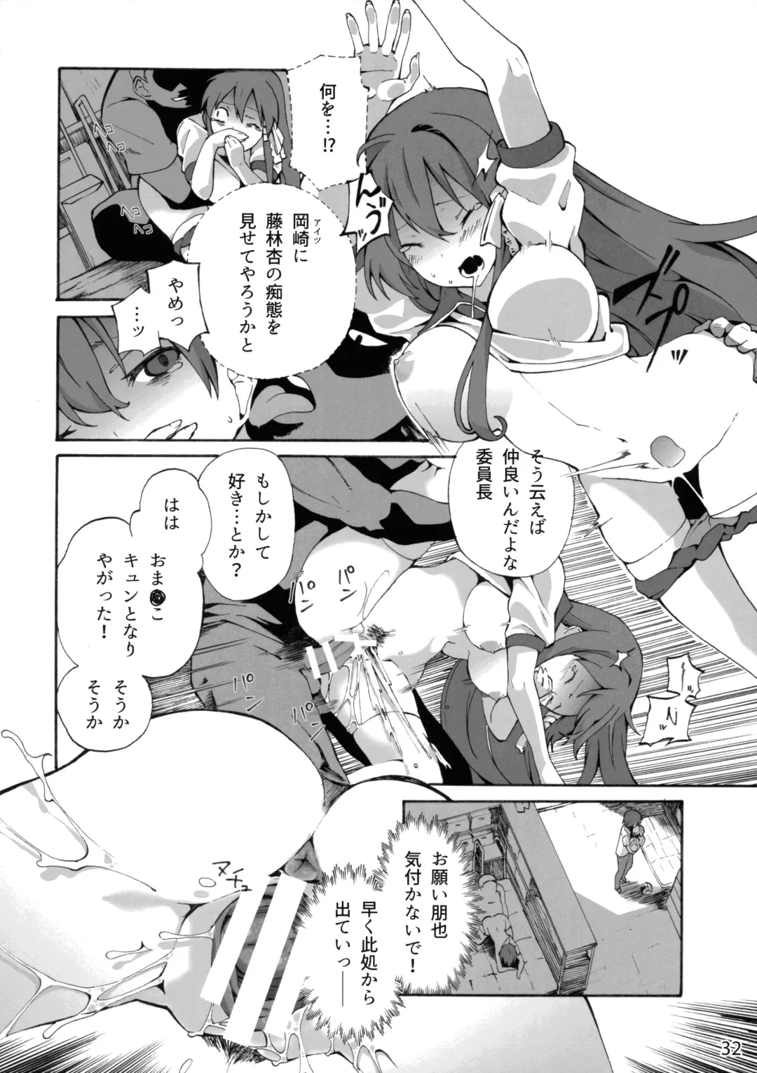 [Bittsu - Ichifuji Nitaka] CLANNAD STATION Fhentai.net - Page 31