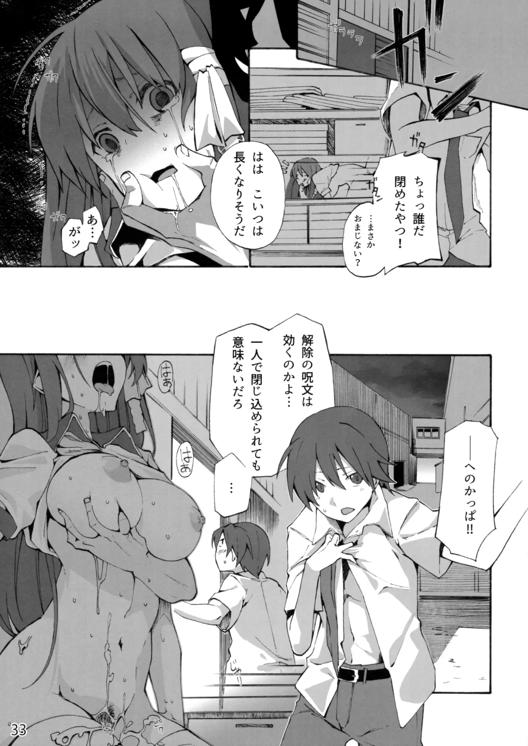 [Bittsu - Ichifuji Nitaka] CLANNAD STATION Fhentai.net - Page 32