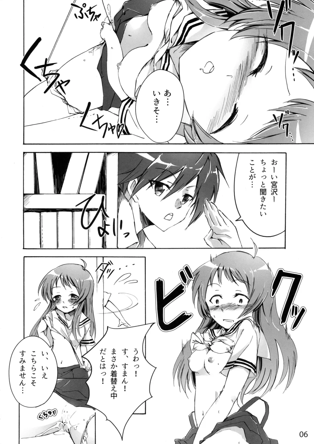 [Bittsu - Ichifuji Nitaka] CLANNAD STATION Fhentai.net - Page 5