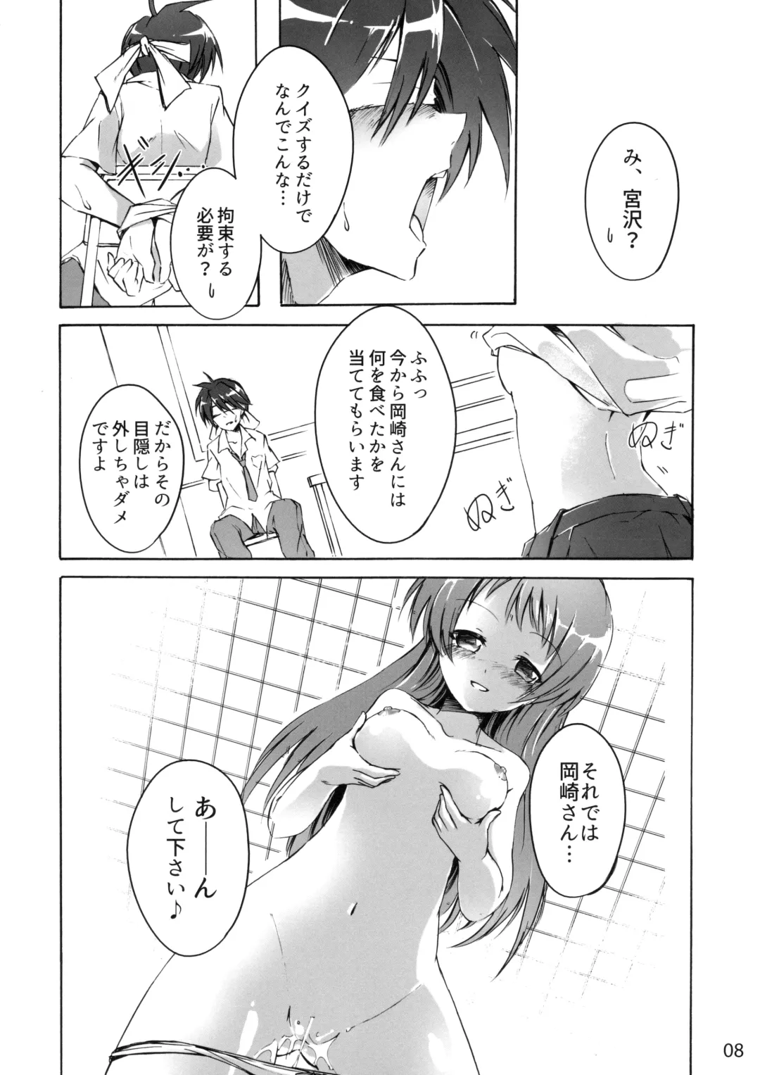 [Bittsu - Ichifuji Nitaka] CLANNAD STATION Fhentai.net - Page 7