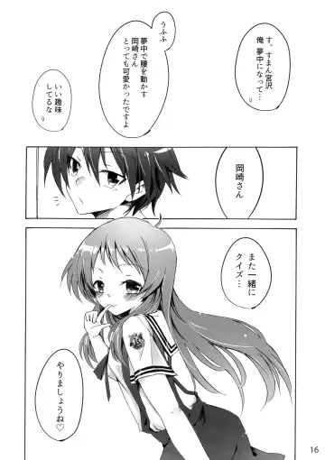 [Bittsu - Ichifuji Nitaka] CLANNAD STATION Fhentai.net - Page 15