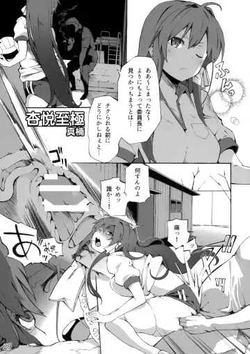 [Bittsu - Ichifuji Nitaka] CLANNAD STATION Fhentai.net - Page 28