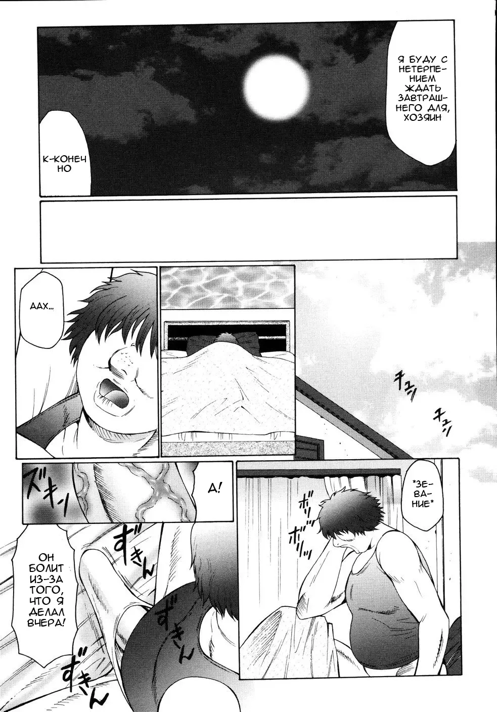 [Fuusen Club] M Haha Musume Choukyou Nikki Ch. 5-9 Fhentai.net - Page 13