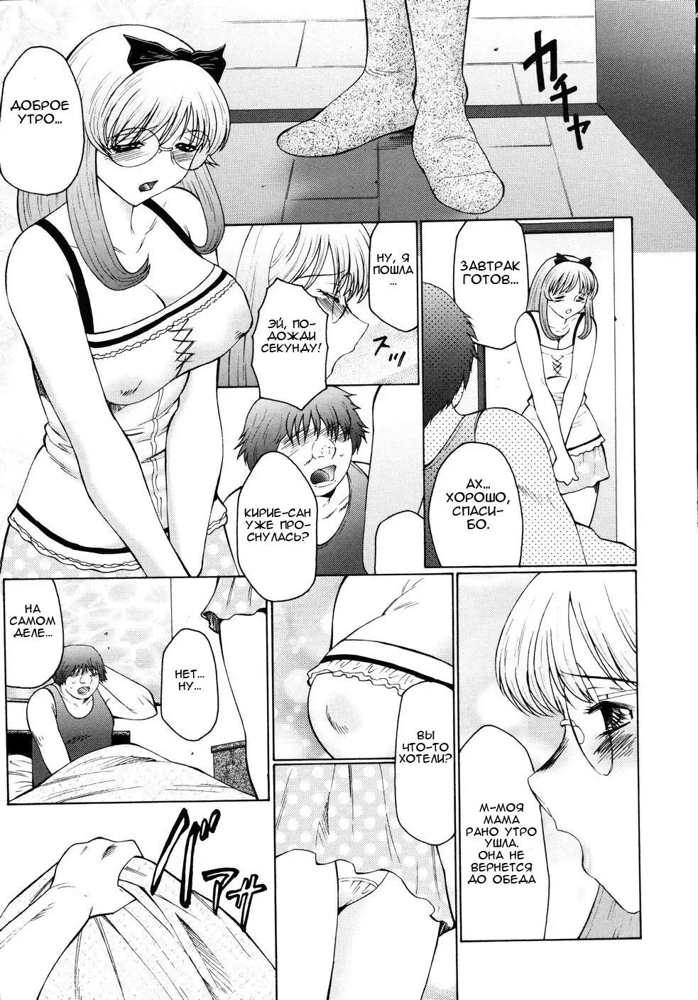 [Fuusen Club] M Haha Musume Choukyou Nikki Ch. 5-9 Fhentai.net - Page 15