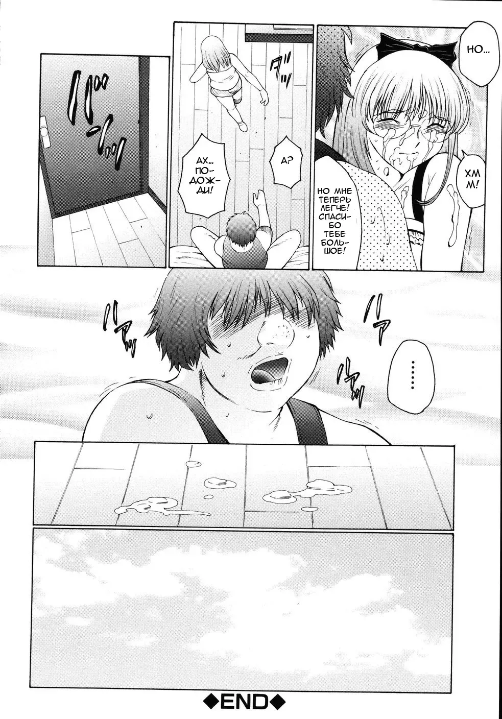 [Fuusen Club] M Haha Musume Choukyou Nikki Ch. 5-9 Fhentai.net - Page 20