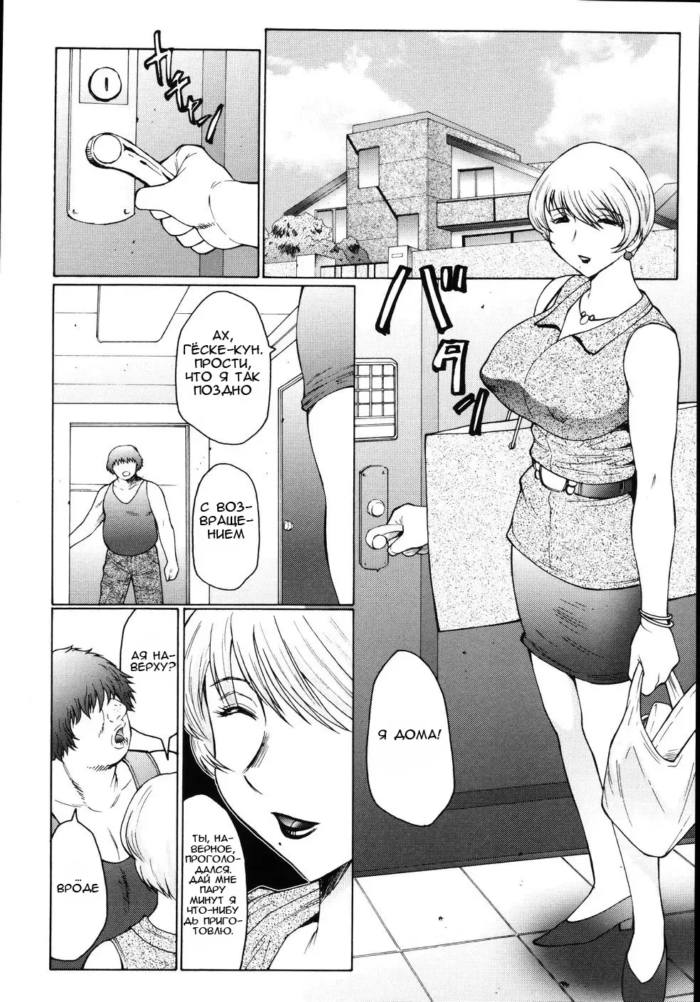 [Fuusen Club] M Haha Musume Choukyou Nikki Ch. 5-9 Fhentai.net - Page 22