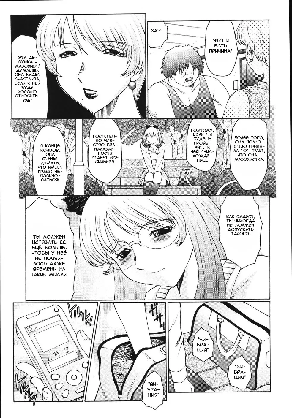 [Fuusen Club] M Haha Musume Choukyou Nikki Ch. 5-9 Fhentai.net - Page 25