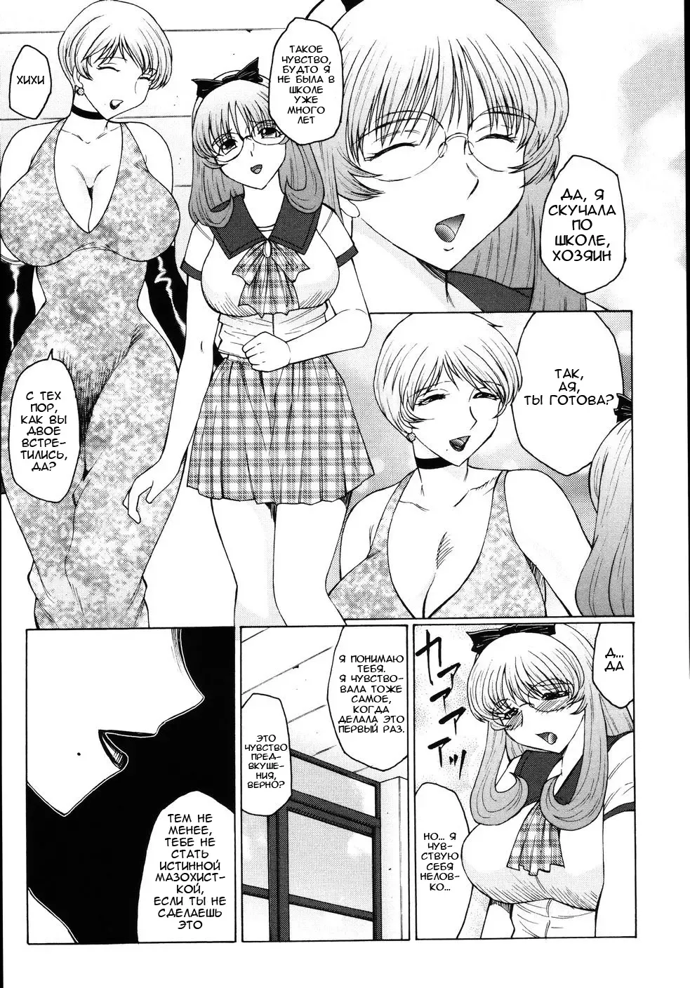 [Fuusen Club] M Haha Musume Choukyou Nikki Ch. 5-9 Fhentai.net - Page 73