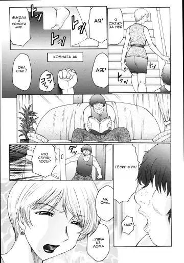 [Fuusen Club] M Haha Musume Choukyou Nikki Ch. 5-9 Fhentai.net - Page 23