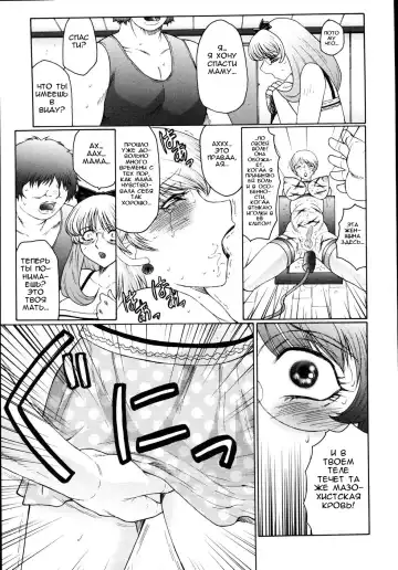 [Fuusen Club] M Haha Musume Choukyou Nikki Ch. 5-9 Fhentai.net - Page 33