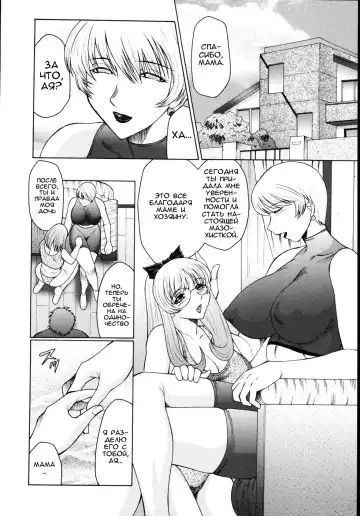 [Fuusen Club] M Haha Musume Choukyou Nikki Ch. 5-9 Fhentai.net - Page 80