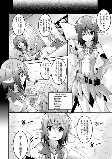 [Fumihiro] Elf no Yuuutsubi Fhentai.net - Page 2