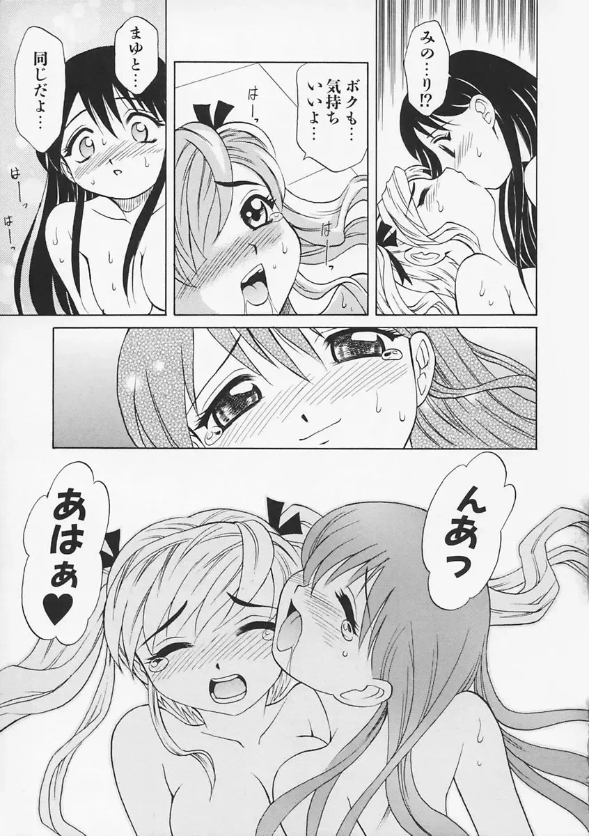 [Takaoka Motofumi] Sensei ga Warui!! - Hey teacher, it is your fault!! Fhentai - Page 170