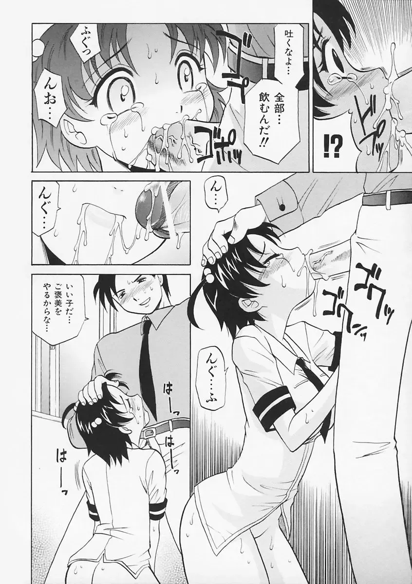 [Takaoka Motofumi] Sensei ga Warui!! - Hey teacher, it is your fault!! Fhentai - Page 79