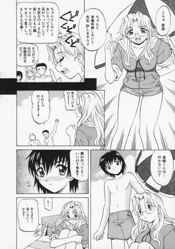 [Takaoka Motofumi] Sensei ga Warui!! - Hey teacher, it is your fault!! Fhentai.net - Page 101