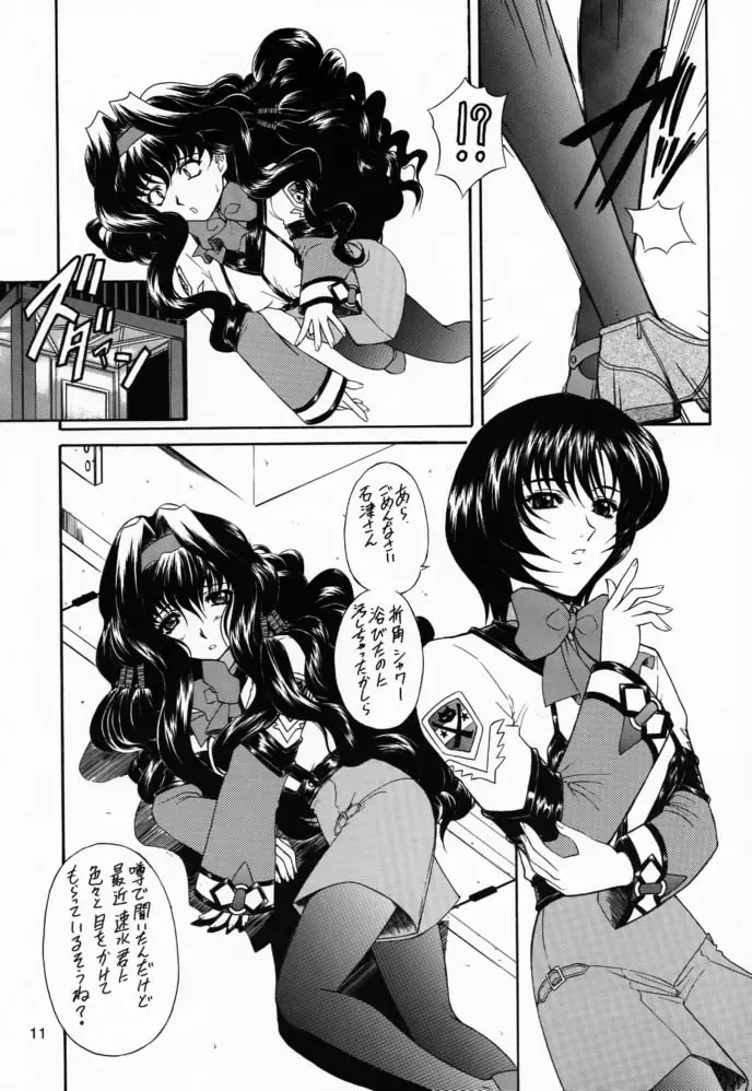 [Ohkami Tomoyuki] Yatagarasu Fhentai - Page 10