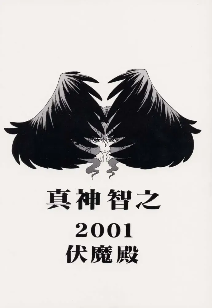 [Ohkami Tomoyuki] Yatagarasu Fhentai - Page 30