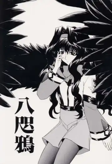 Read [Ohkami Tomoyuki] Yatagarasu - Fhentai