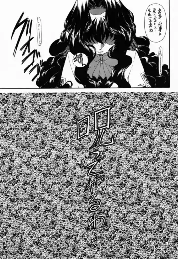 [Ohkami Tomoyuki] Yatagarasu Fhentai - Page 12