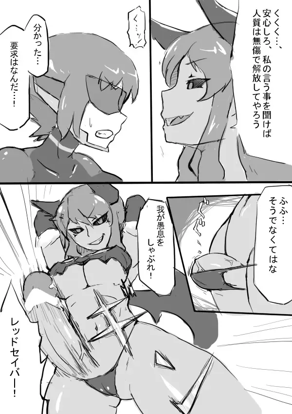 Red Saber! Futanari Chinpo Koukai Koujoku! Fhentai - Page 2