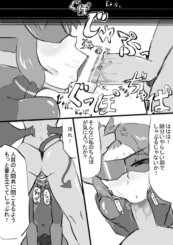 Red Saber! Futanari Chinpo Koukai Koujoku! Fhentai - Page 3