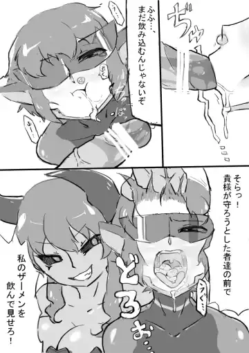 Red Saber! Futanari Chinpo Koukai Koujoku! Fhentai - Page 5