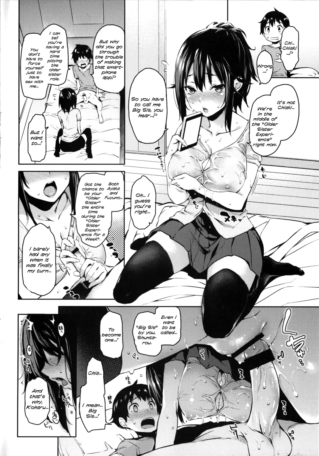 [Michiking] Ane Taiken Shuukan SP Fhentai.net - Page 4