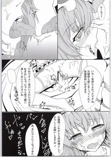 [Hujinon] M.P. Vol. 3 Fhentai - Page 21