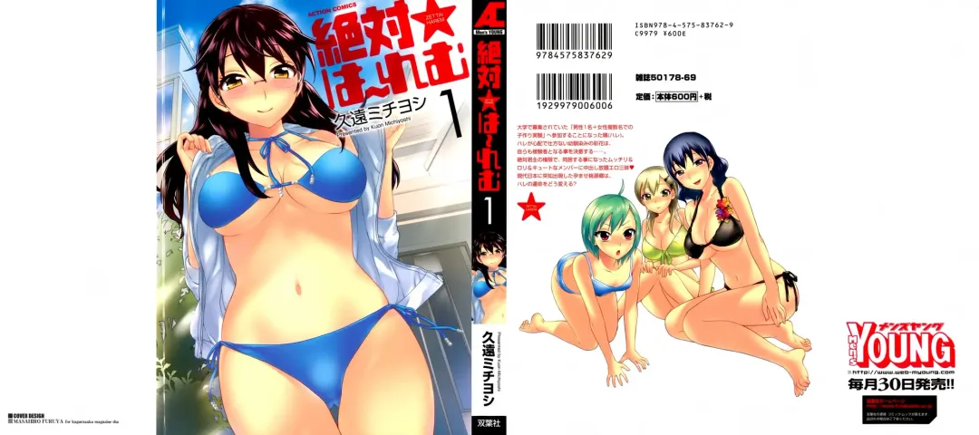 Read [Kuon Michiyoshi] Zettai Harem Vol. 1 - Fhentai.net